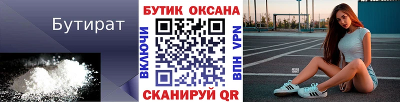 Бутират Butirat  это телеграм  Чекалин 
