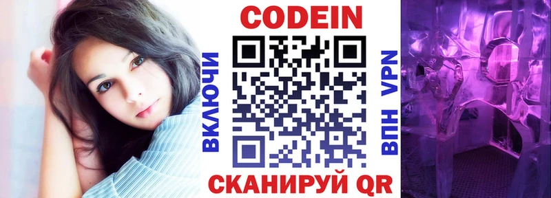 Codein Purple Drank  хочу наркоту  Чекалин 