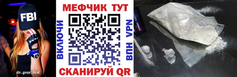 Мефедрон мука Чекалин