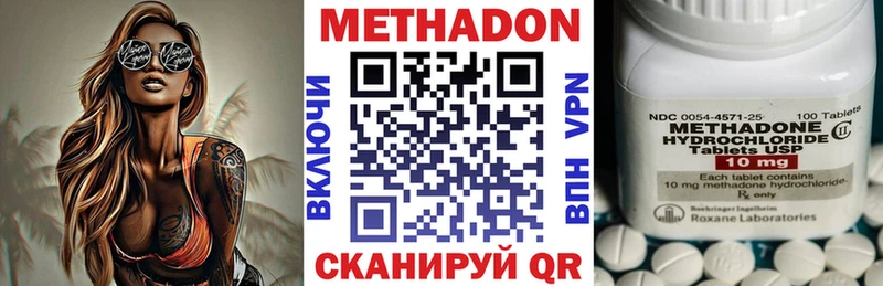 Метадон methadone  как найти закладки  Чекалин 